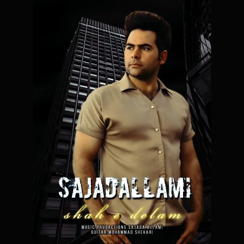 دانلود آهنگ سجاد علامی شاه دلم